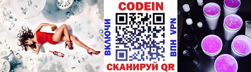 Кодеиновый сироп Lean напиток Lean (лин)  Кедровый 