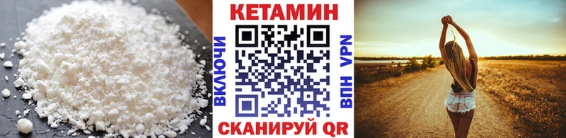 КЕТАМИН VHQ  где продают наркотики  Кедровый 