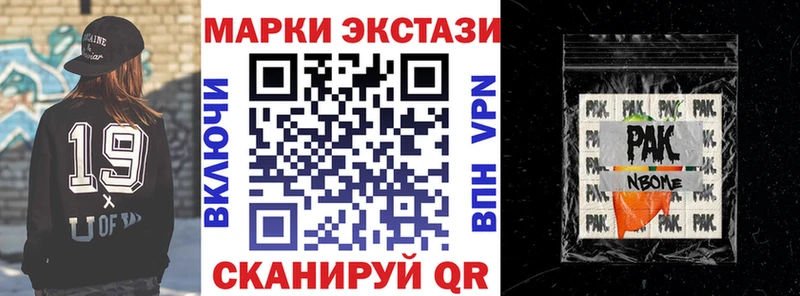 darknet состав Кедровый Марки N-bome 1,5мг